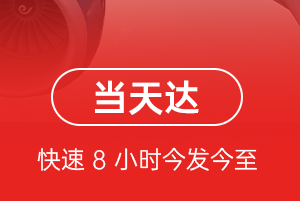 黔东南黎平空运公司航空货运公司【机场